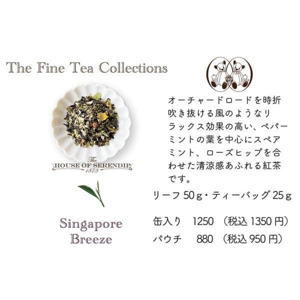 Apple＆Roses/ 紅茶ティーバック10個入り【シンガポール】