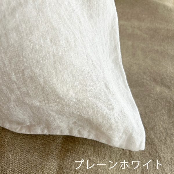 LINAS ウォッシュリネン ピローカバー【全4種類】